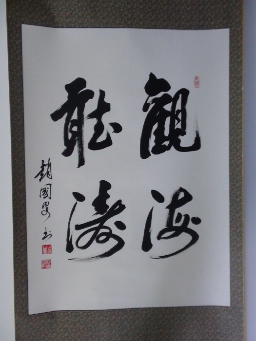 安新县人民法院赵国安作品